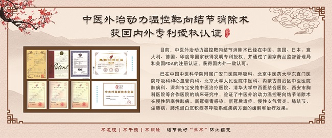 上海肺结节中医治疗需谨慎选择肺结节是指肺部出现的小于3厘米的圆形或椭圆形影像学表现，其诊断与治疗备受关注。虽然西医在肺结节的治疗上有一定的方法和经验，但中医治疗在此方面也有其独特优势。然而，选择上海肺结节中医治疗的过程中需要谨慎，选择合适的医院和医生对患者至关重要。上海中医医院的专业优势上海中医医院作