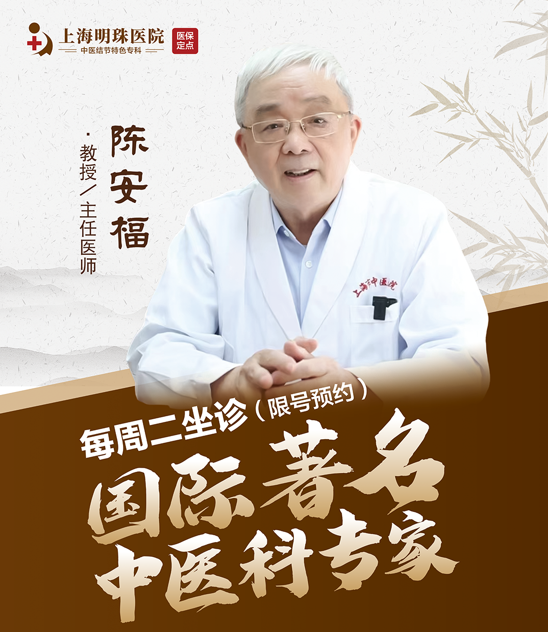 介绍上海肺结节中医专家上海中医医院是一家以中医药为主的综合性医疗机构，在治疗肺结节方面拥有丰富的经验。该院肺结节中医专家熟悉中西医结合治疗方案，采用中药、针灸、拔罐等传统中医疗法结合现代化医疗技术，取得了显著的疗效。肺结节的病因分析及中医治疗肺结节是指一些病理性的、小的、局限性的肿块，主要由分支挪移