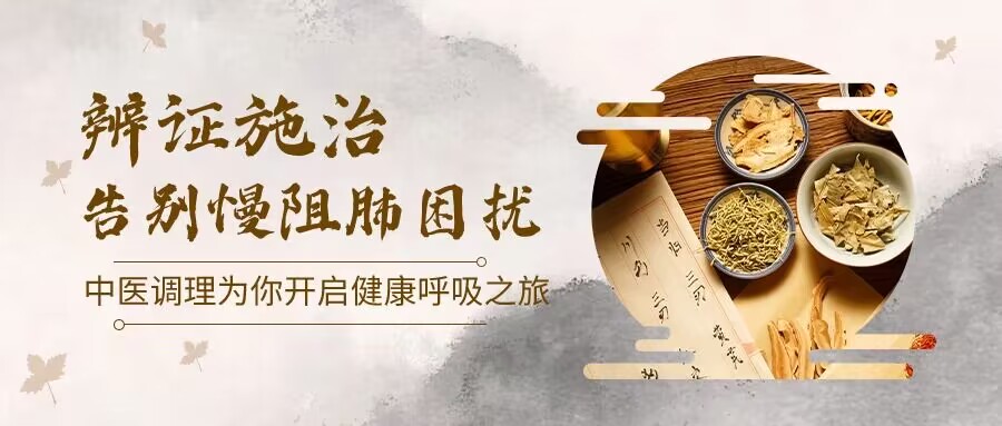 上海选哪家治疗慢阻肺专科医院>>>点击“立即预约”即可预约挂号<<<慢性阻塞性肺病(COPD)，简称慢阻肺，是一种常见的呼吸系统疾病。近年来，其发病率逐年上升，给患者的健康和生活质量带来了严重影响。上海中医结节专科医院在治疗慢阻肺方面，拥有丰富的临床经验和专业的中医团队。医院坚持以中医理论为